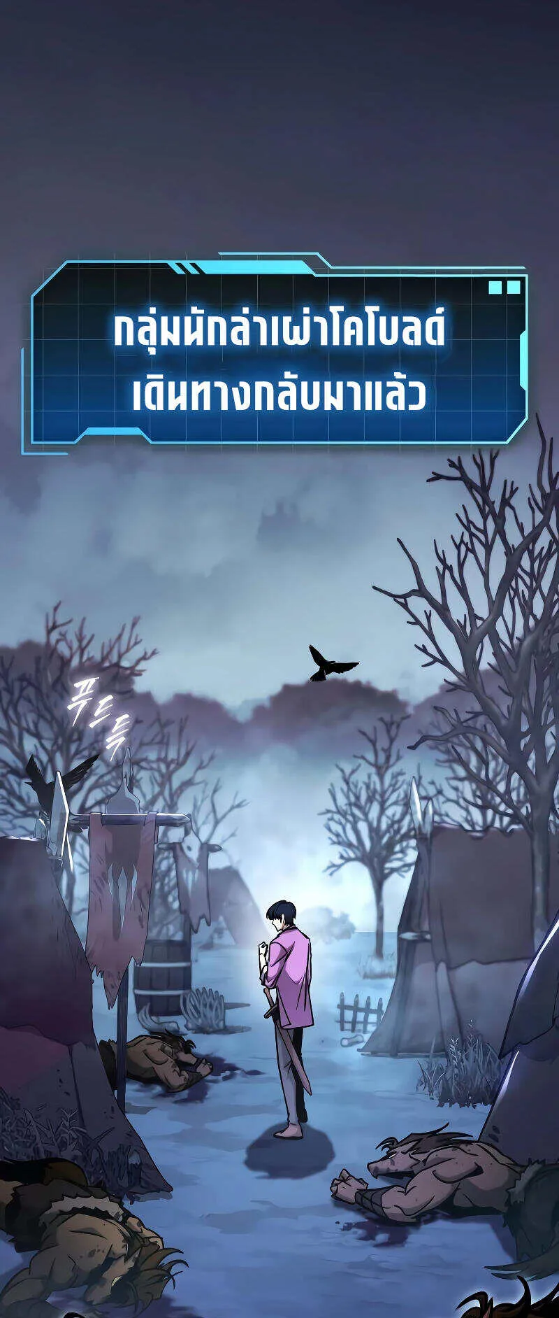 My Exclusive Tower Guide ตอนที่ 6 หน้า 27