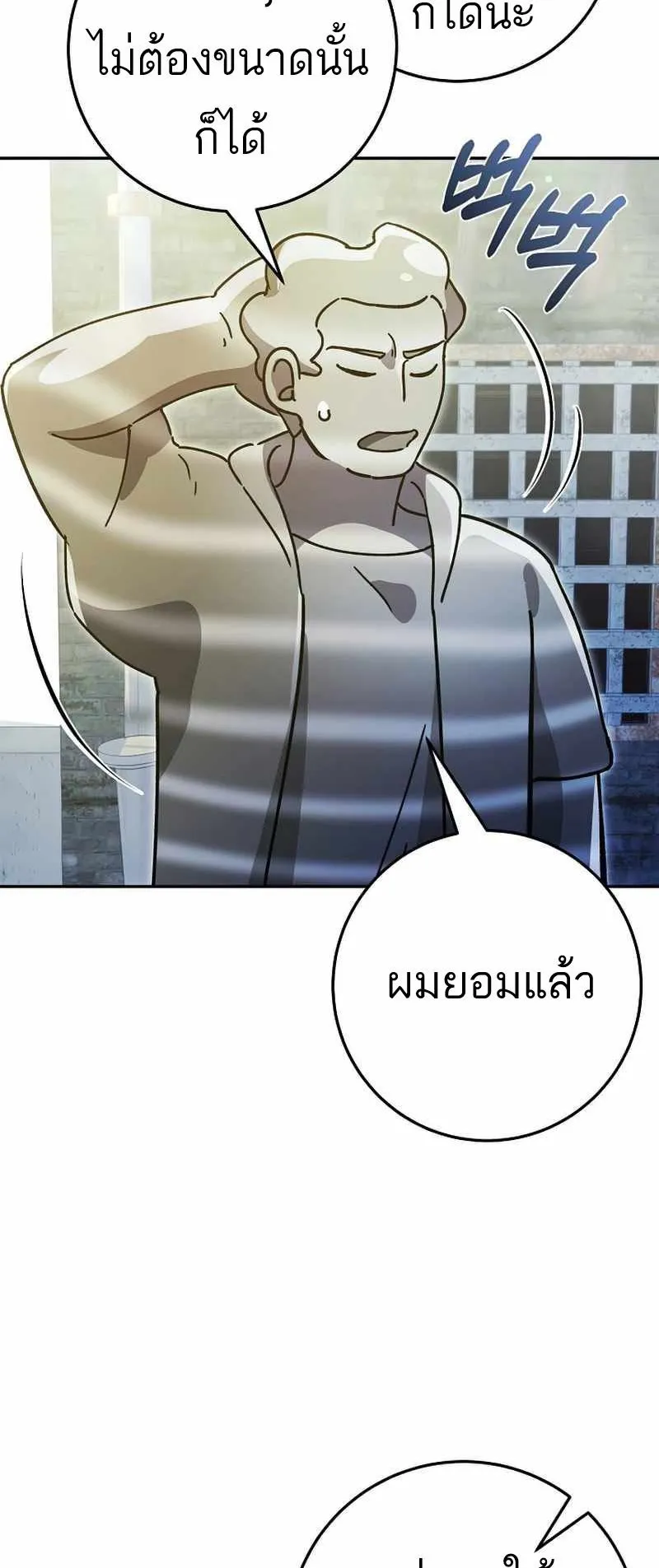I Became a Civil Servant in a Magical World ตอนที่ 13 หน้า 37