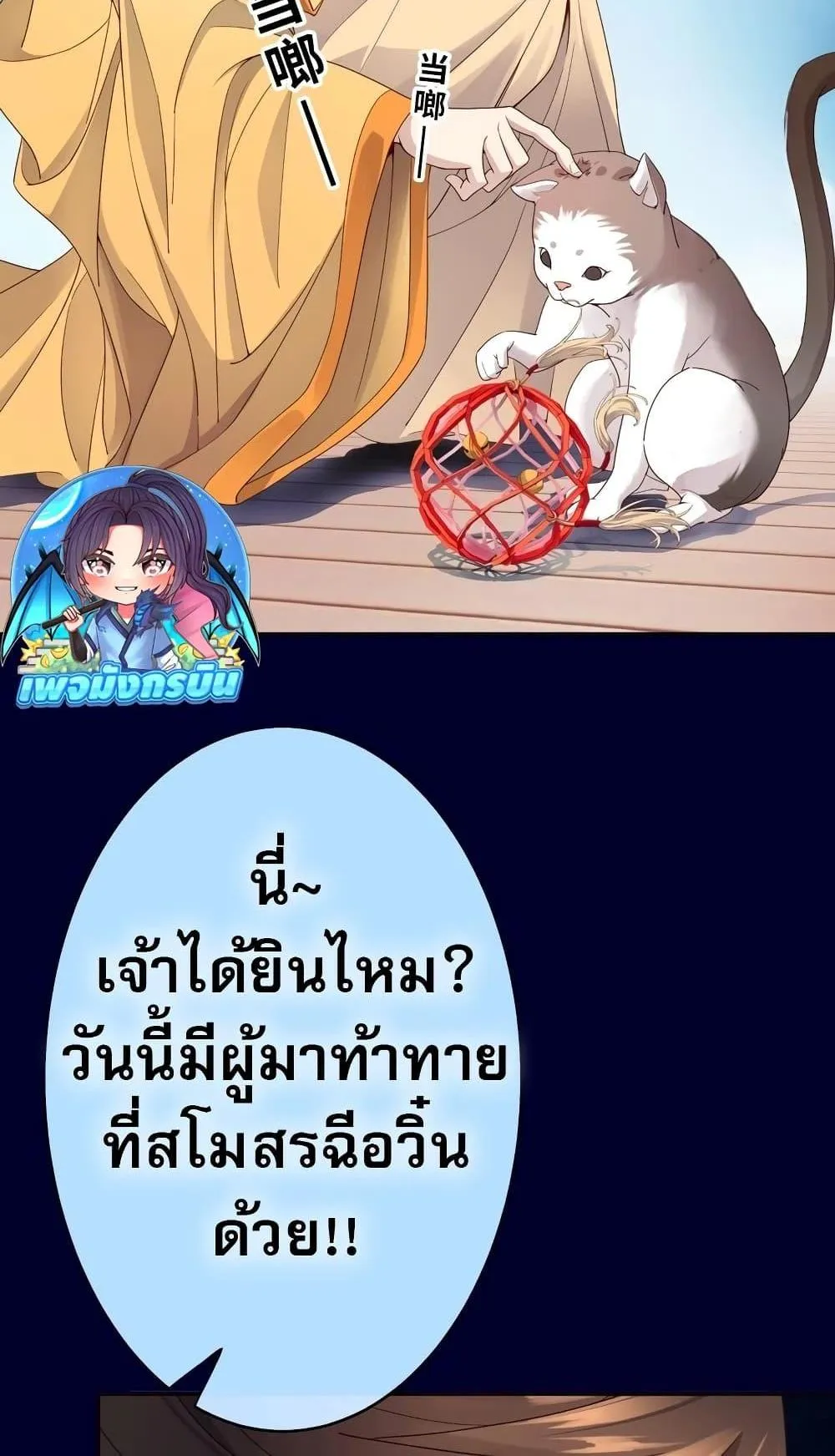 The Light of Youth Training ตอนที่ 1 หน้า 36