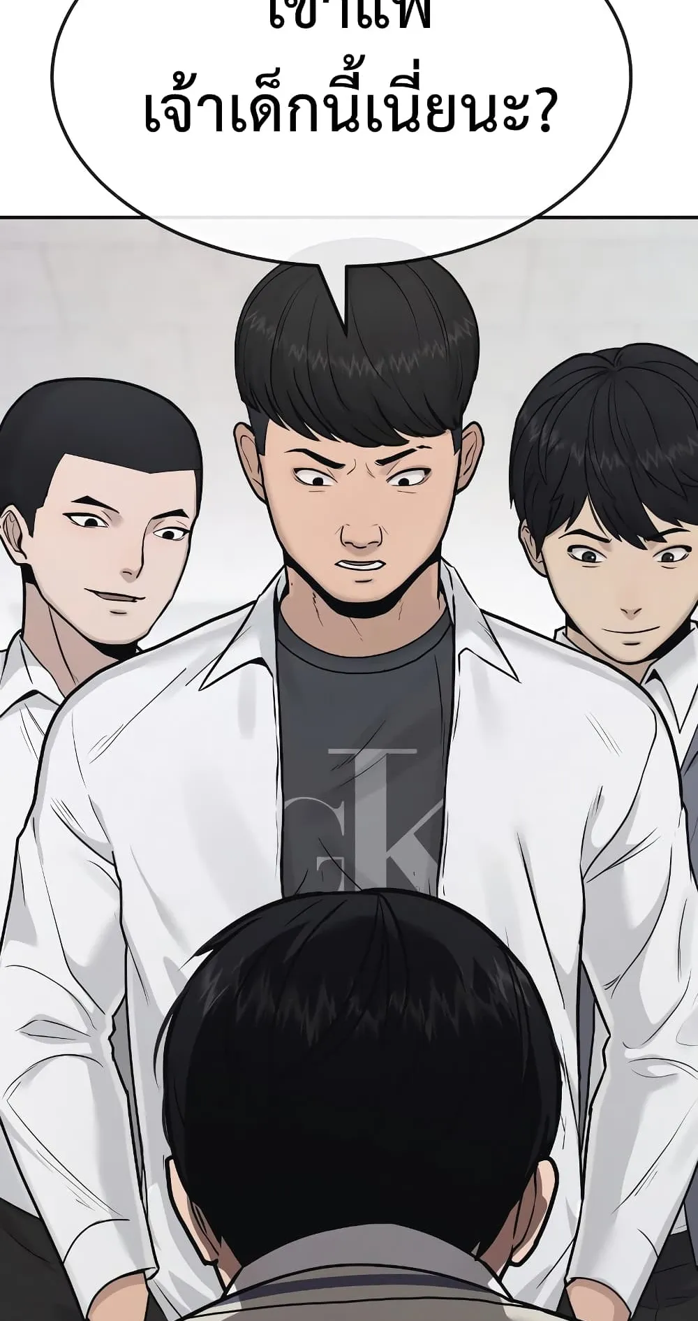 Quest Supremacy ตอนที่ 4 หน้า 63