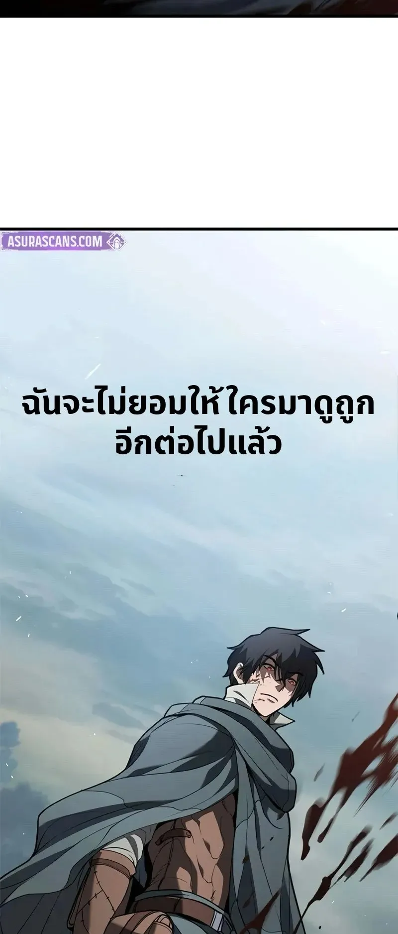 Demonic Beast Hunter Survival Guide ตอนที่ 3 หน้า 37