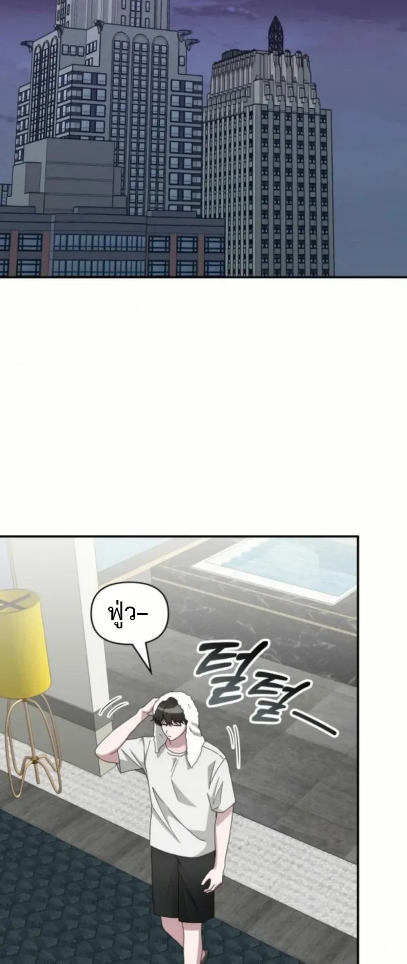 I Was Immediately Mistaken for a Monster Genius Actor ตอนที่ 76 หน้า 35