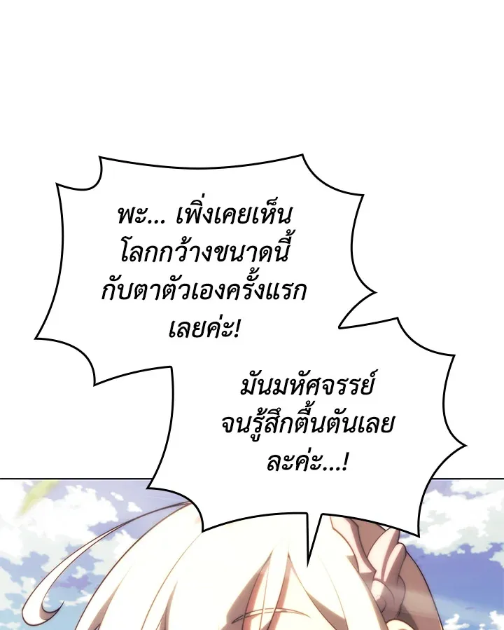 Overgeared ตอนที่ 151 หน้า 47