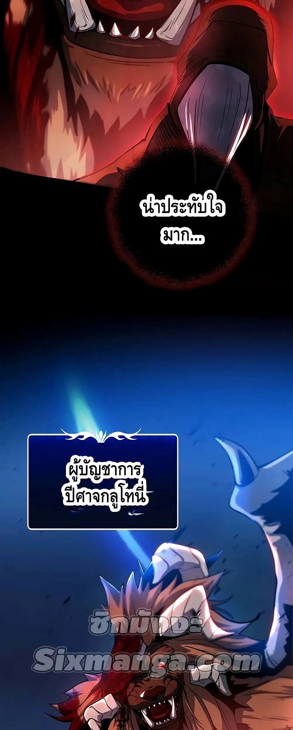 I Picked a Hammer to Save the World ตอนที่ 1 หน้า 12
