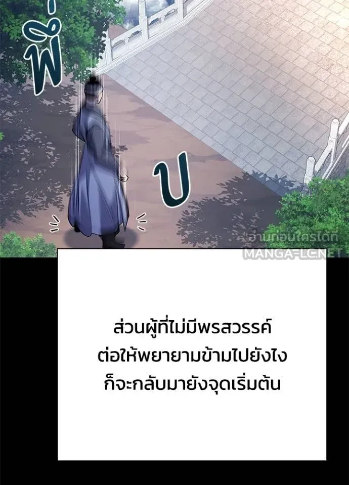 Night of the Ogre ตอนที่ 111 หน้า 114