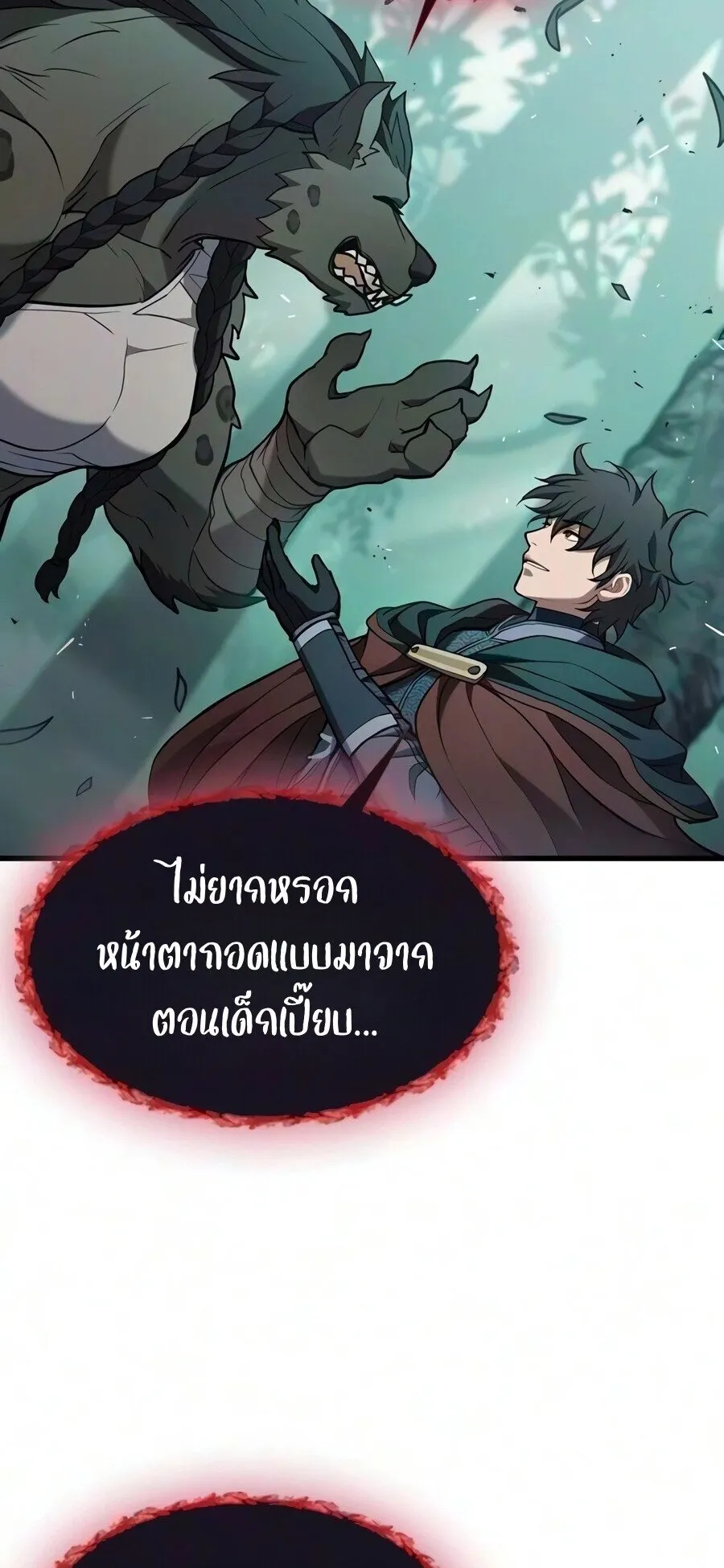 Demonic Beast Hunter Survival Guide ตอนที่ 29 หน้า 51