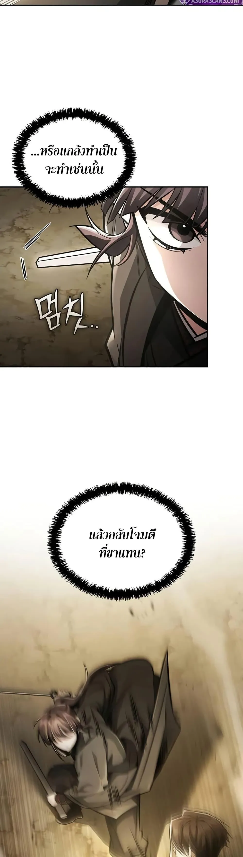 Mount Hua Sect’s Genius Phantom Swordsman ตอนที่ 26 หน้า 15