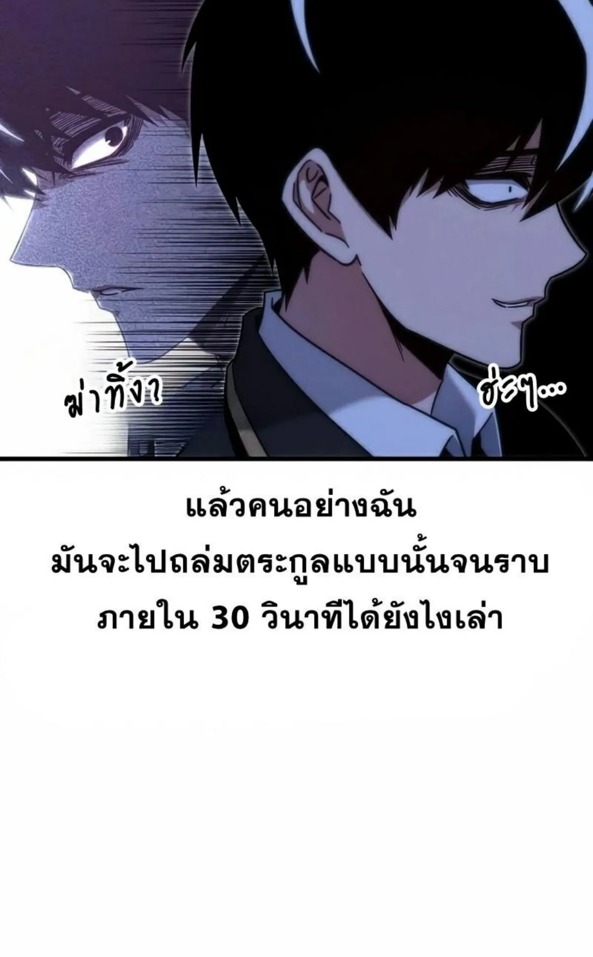 I Took Over The Academy With a Single Sashimi Knife ตอนที่ 15 หน้า 51