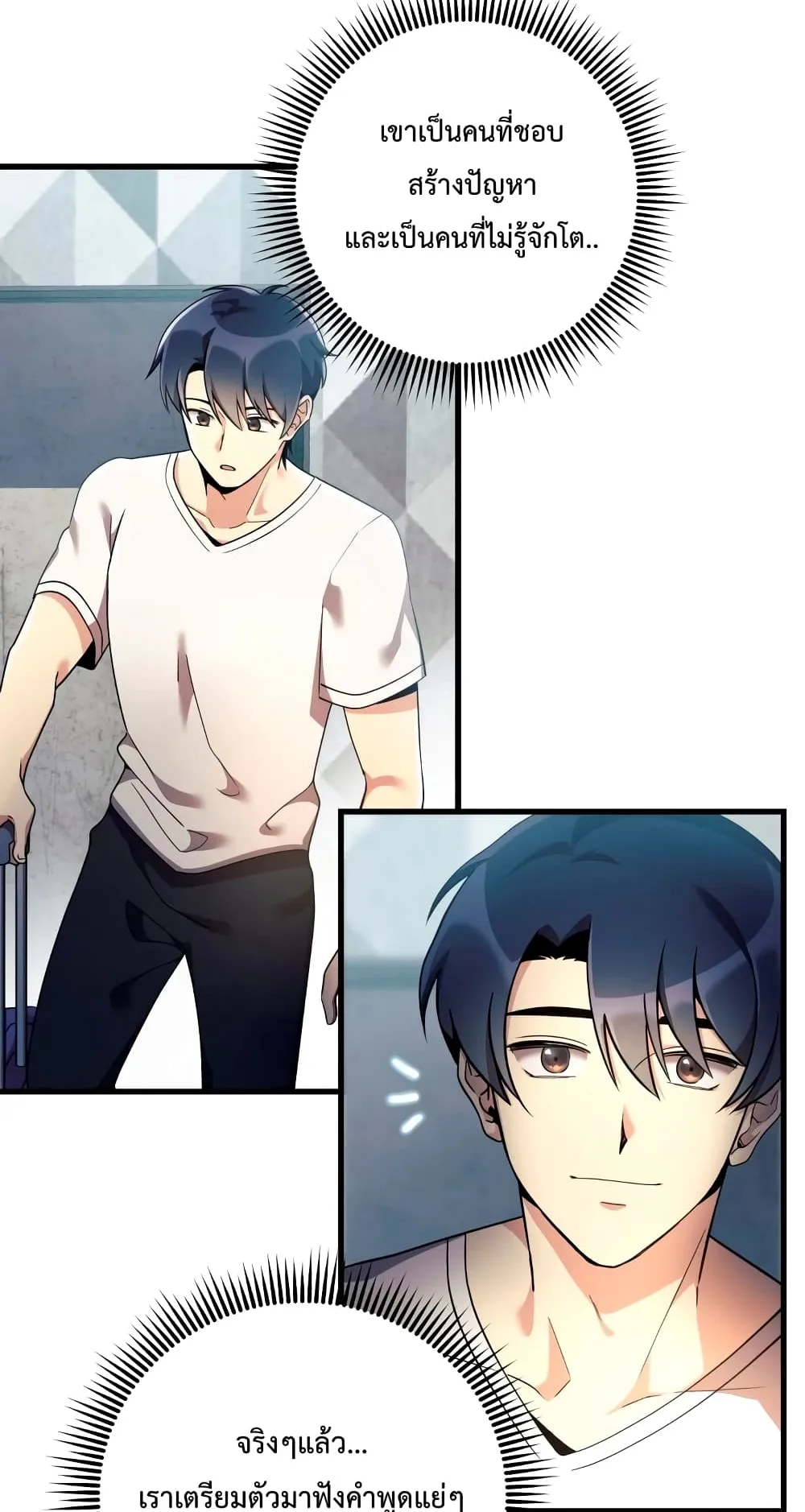 My Daughter is the Final Boss ตอนที่ 2 หน้า 55