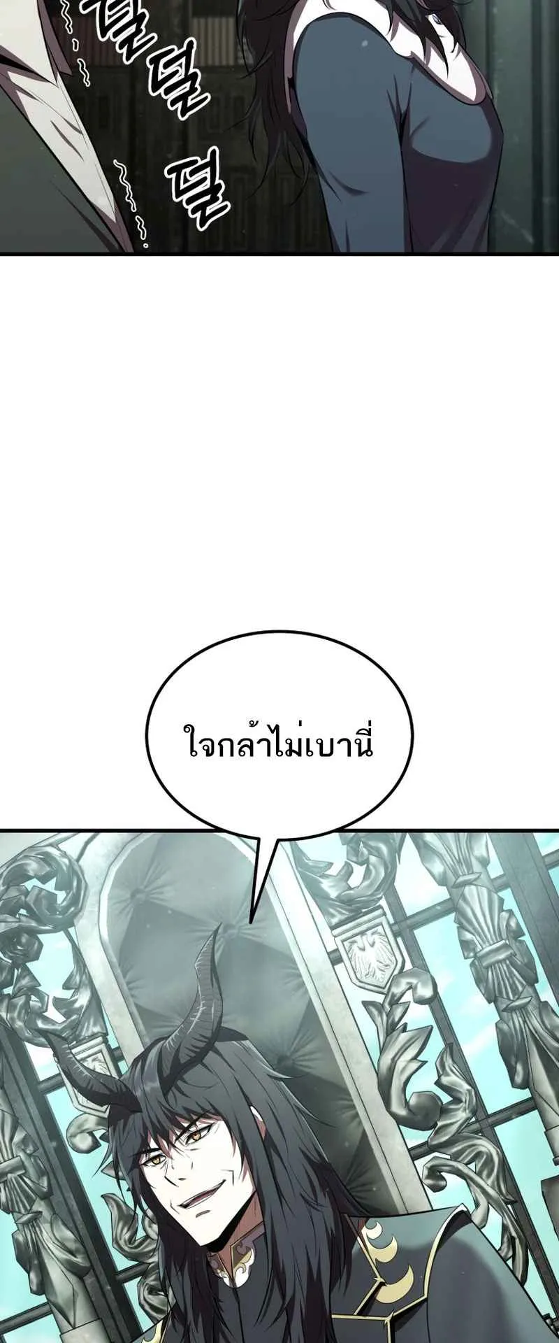 The Fox-Eyed Villain of the Demon Academy ตอนที่ 5 หน้า 67