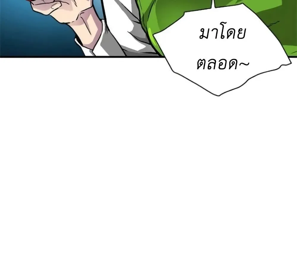 Unbreakable ตอนที่ 1 หน้า 71