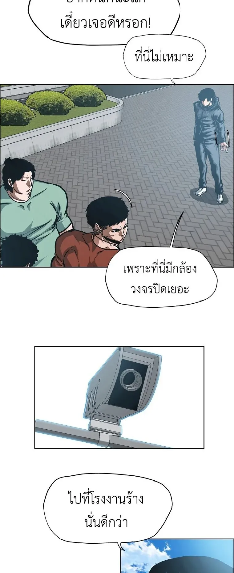 Secret Family ตอนที่ 30 หน้า 24