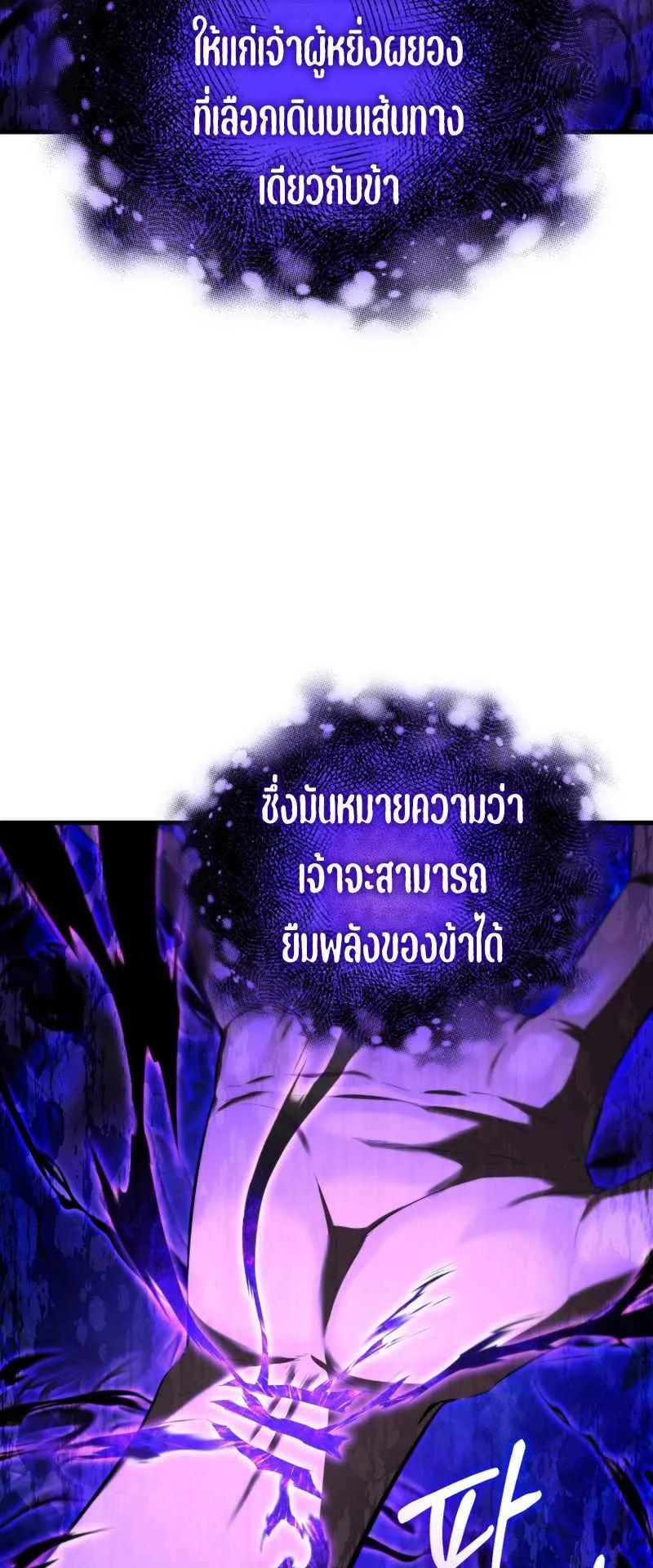 The Fox-Eyed Villain of the Demon Academy ตอนที่ 6 หน้า 25