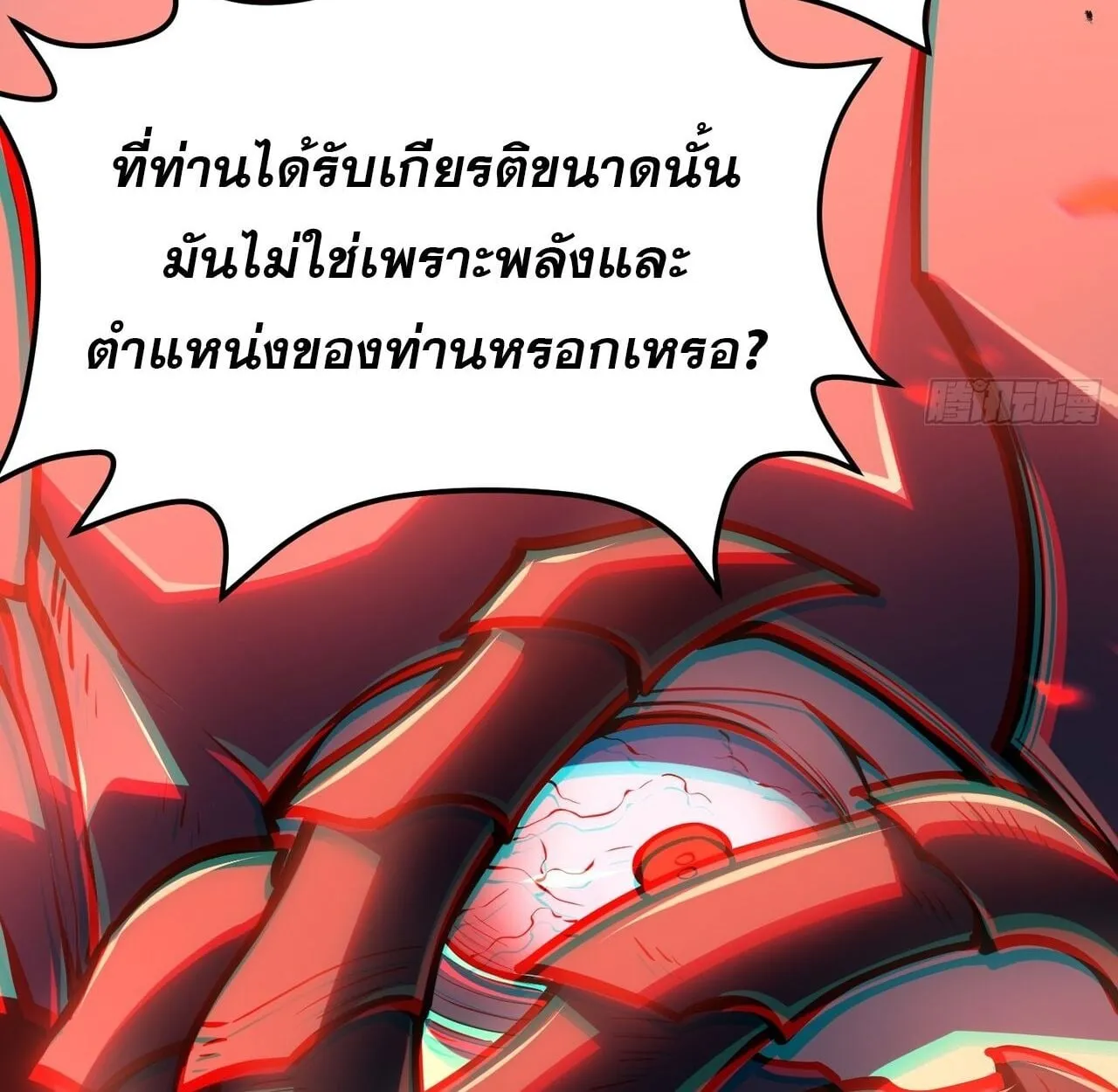 Rebirth My Vengeance Through the Mirror ตอนที่ 27 หน้า 120
