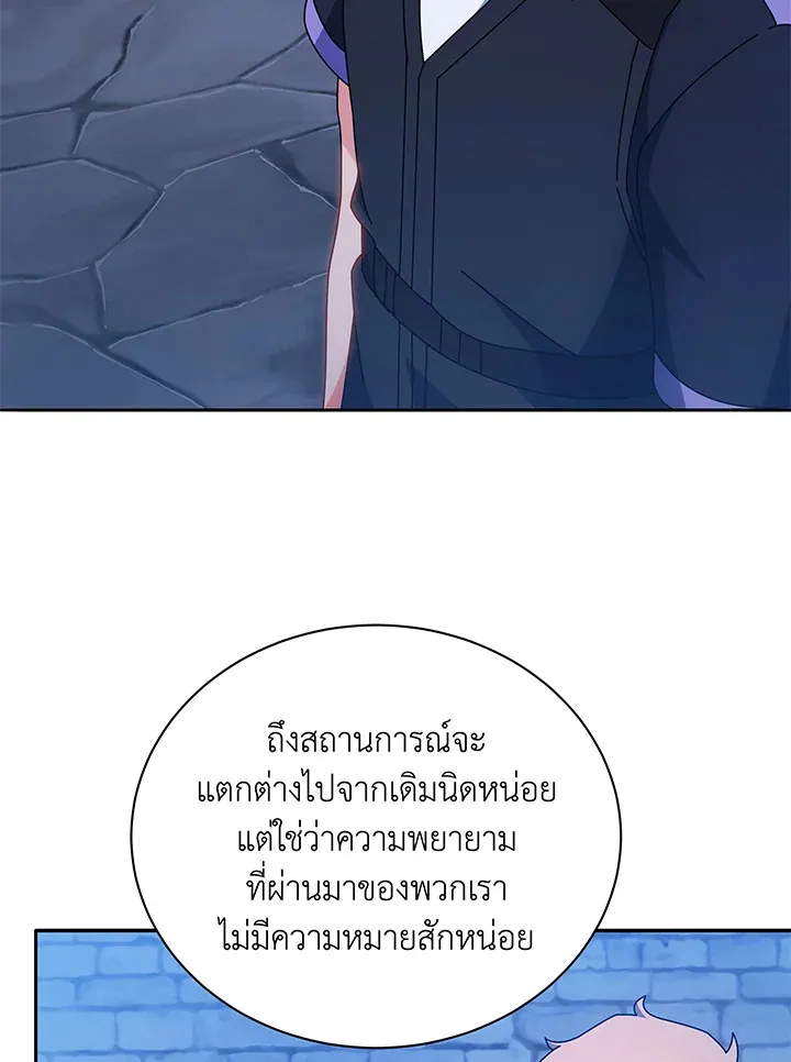 Necromancer Academy’s Genius Summoner Chapter 41 หน้า 24