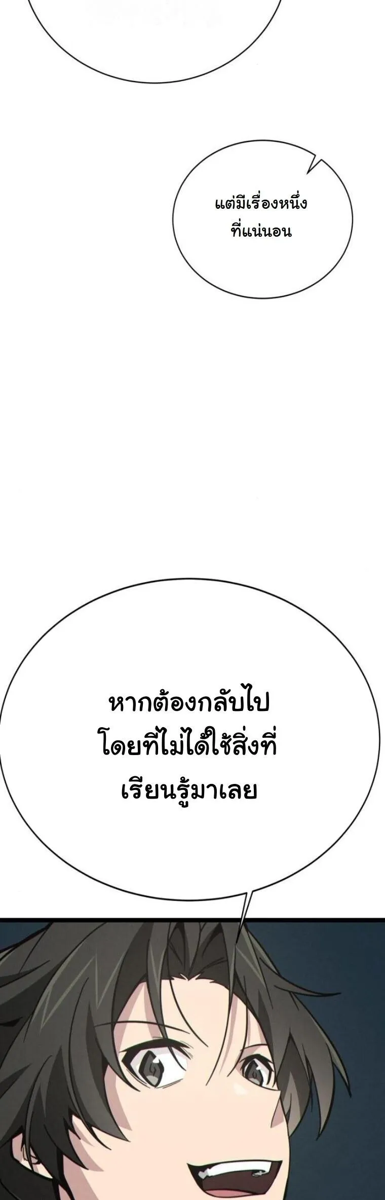 Initializing the Sect System ตอนที่ 16 หน้า 36