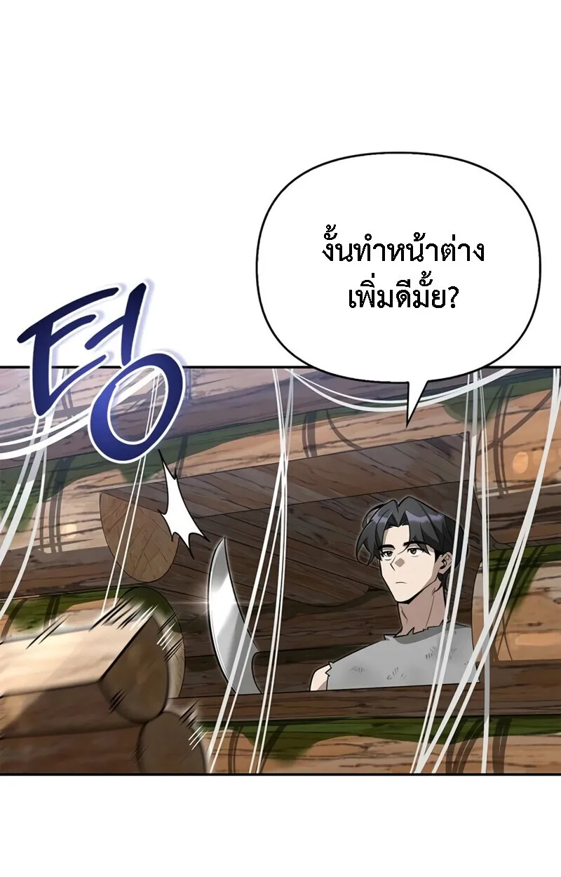 S-Class Hunter Heals with Monsters ตอนที่ 8 หน้า 118
