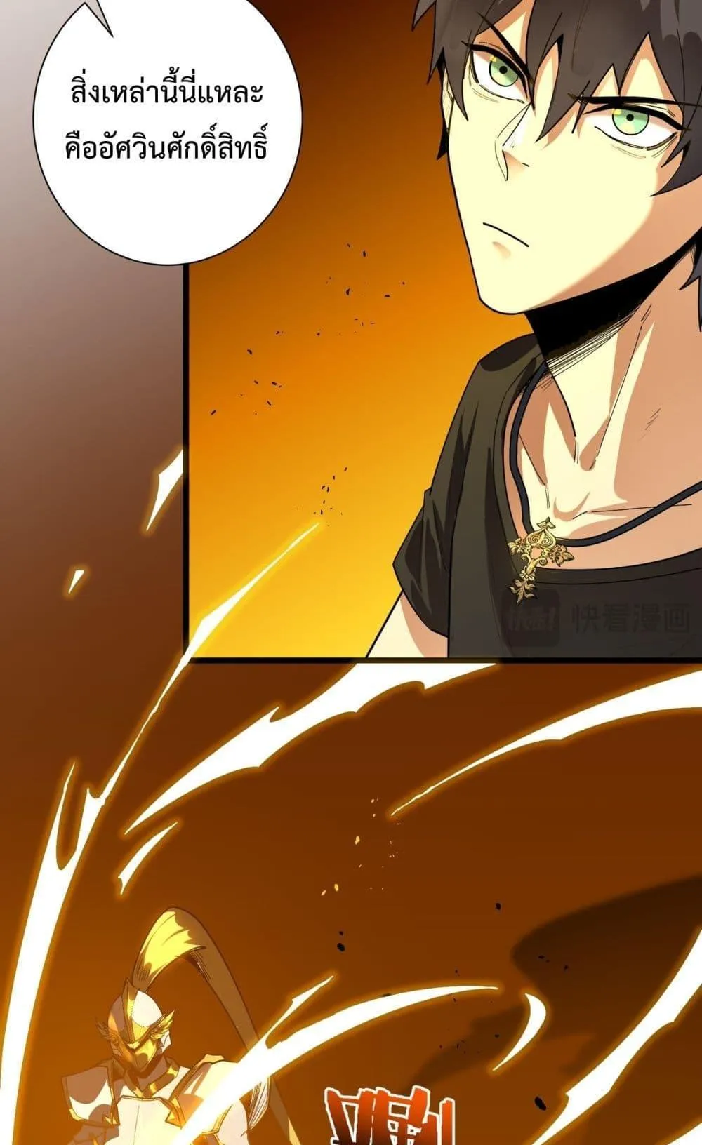 SSS level Saint Knight who transcends common sense ตอนที่ 1 หน้า 126