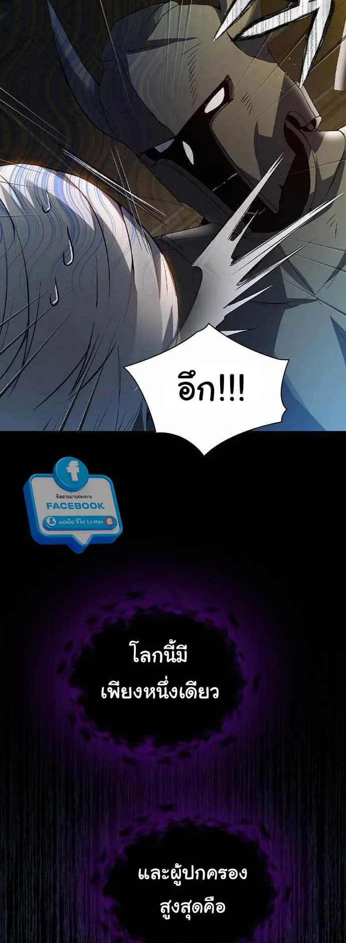 Bad Ending Maker ตอนที่ 3 หน้า 55