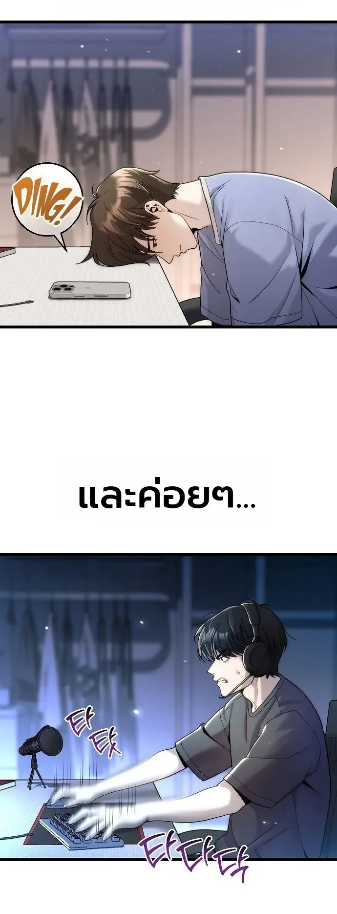 The Money Keeps Piling Up Even If I Spend It ตอนที่ 1 หน้า 24
