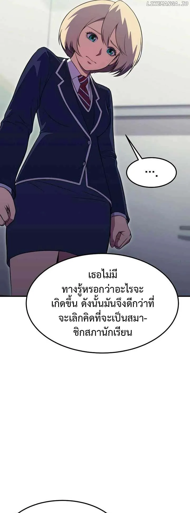 Academy Reincarnation Hero การหวนคืนของวีรบุรุษแห่งสถาบัน ตอนที่ 13 หน้า 84