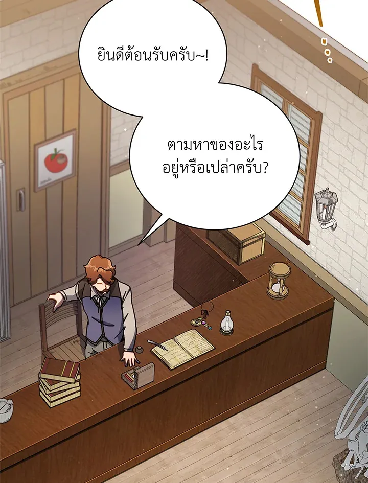 Necromancer Academy’s Genius Summoner Chapter 57 หน้า 98