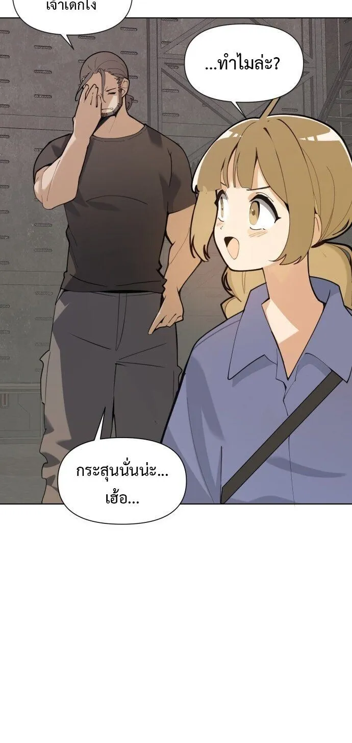 The Postman Walking Through the Apocalypse ตอนที่ 2 หน้า 74