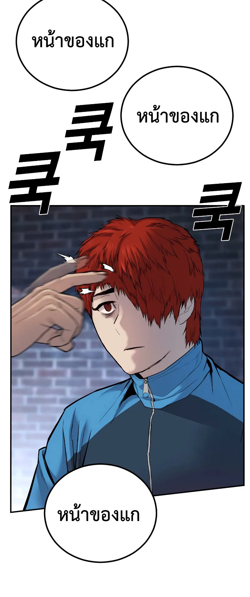Juvenile Offender ตอนที่ 1 หน้า 69