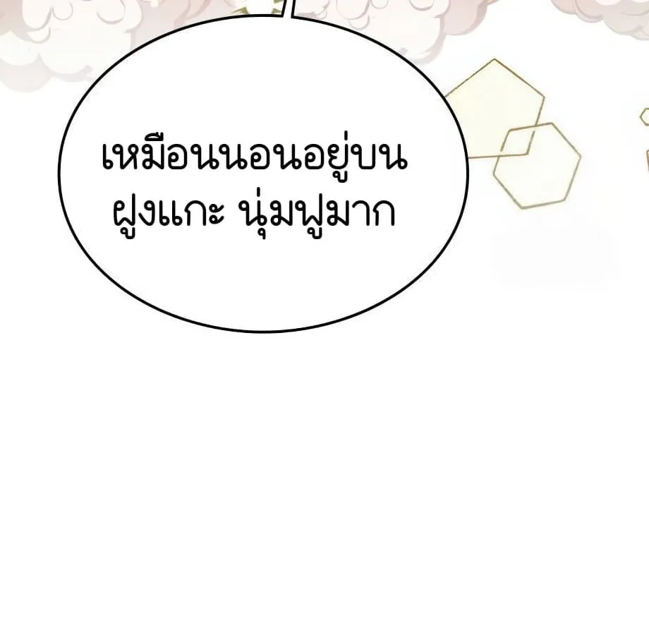 Shinsu Kindergarten ตอนที่ 9 หน้า 89