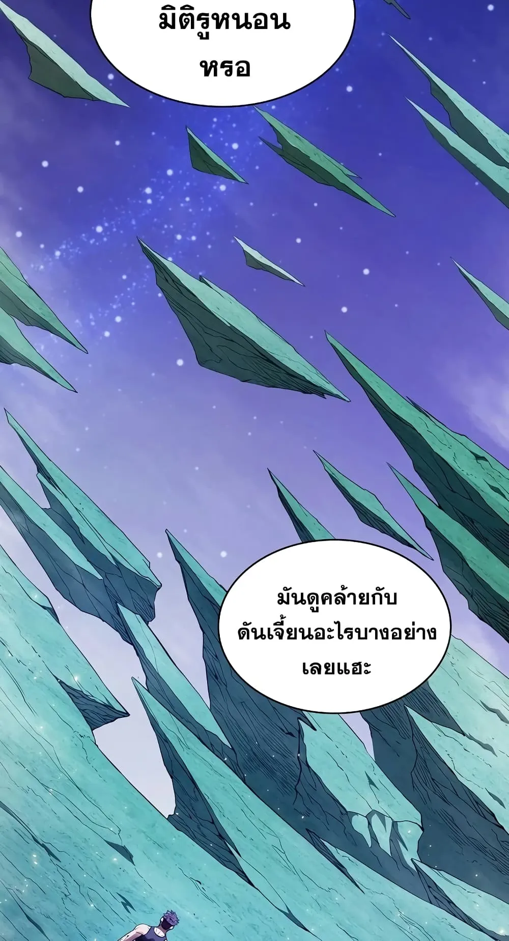 The Constellation That Returned From Hell ตอนที่ 3 หน้า 54