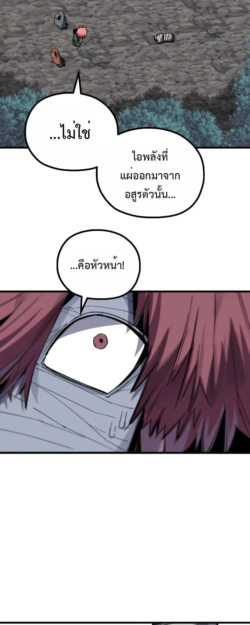 The Hero of the Heart Sword ตอนที่ 21 หน้า 7