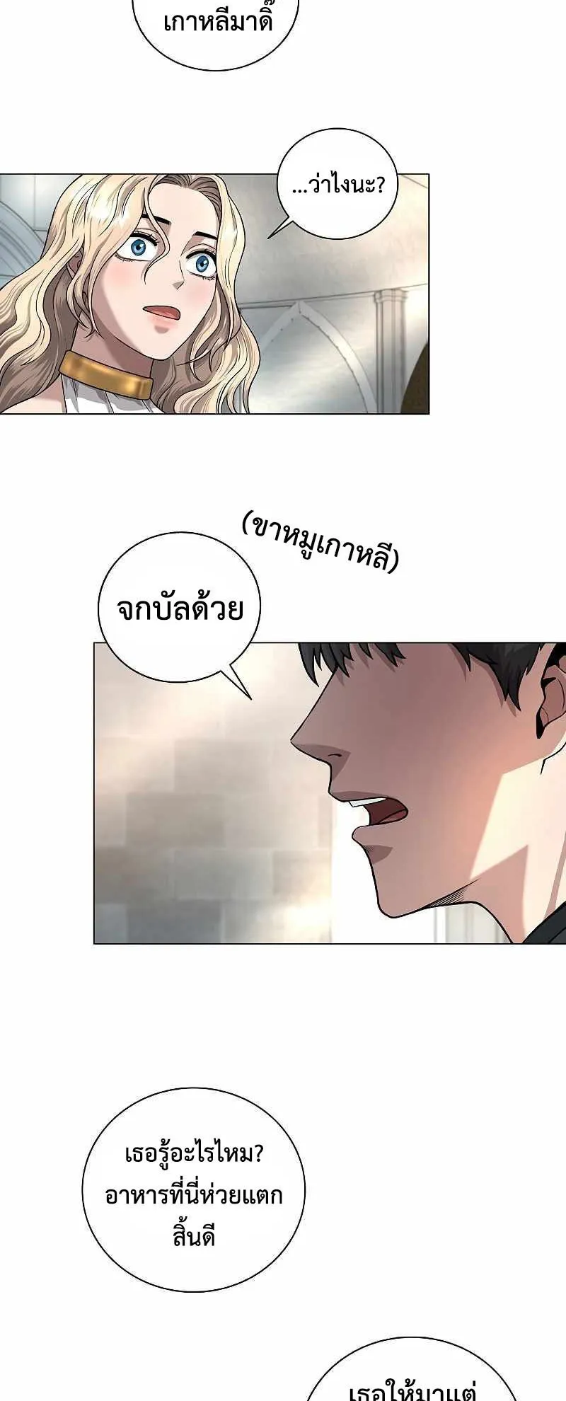 The Dark Mage’s Return to Enlistment ตอนที่ 1 หน้า 34