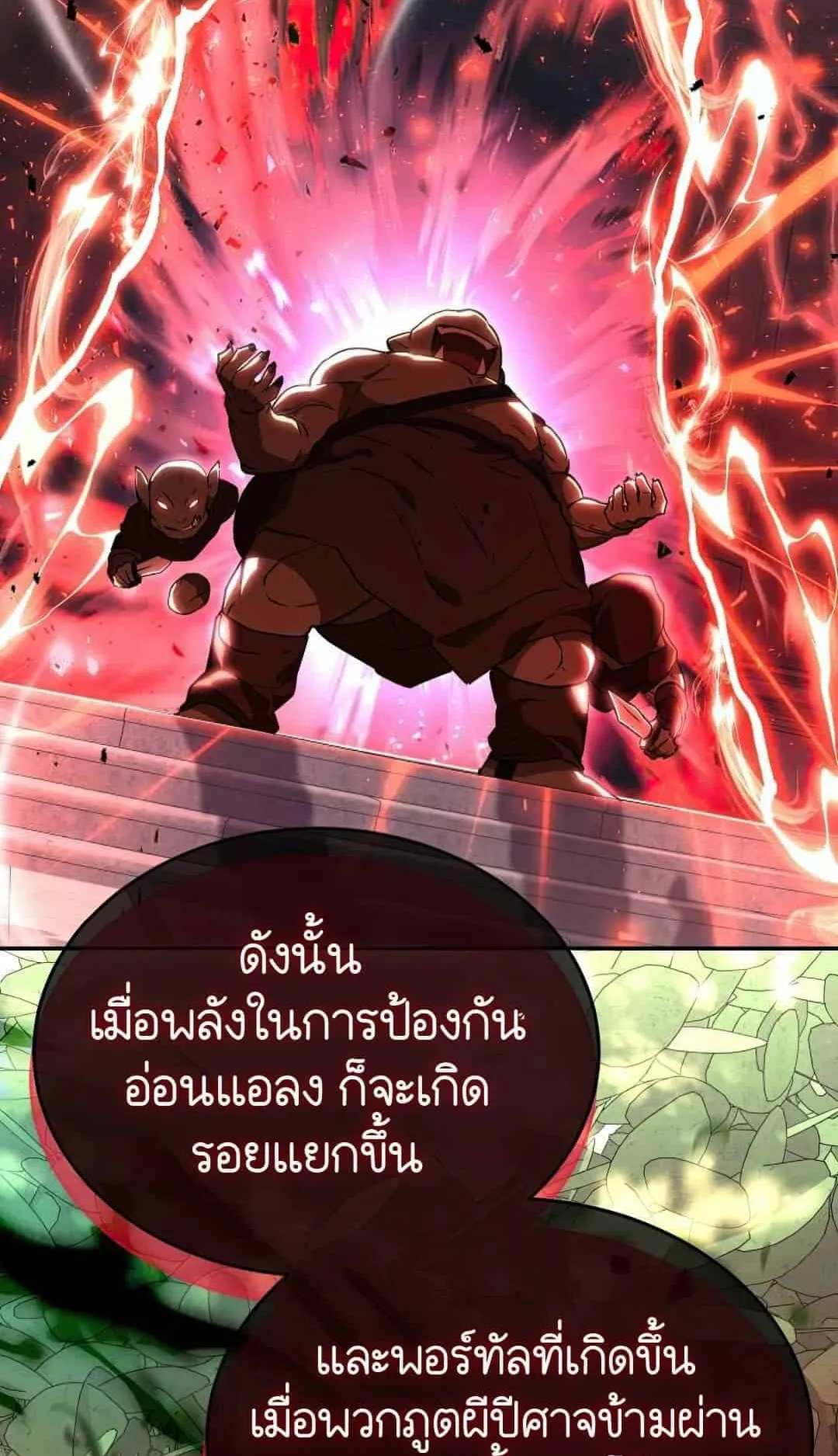 Shinsu Kindergarten ตอนที่ 23 หน้า 5