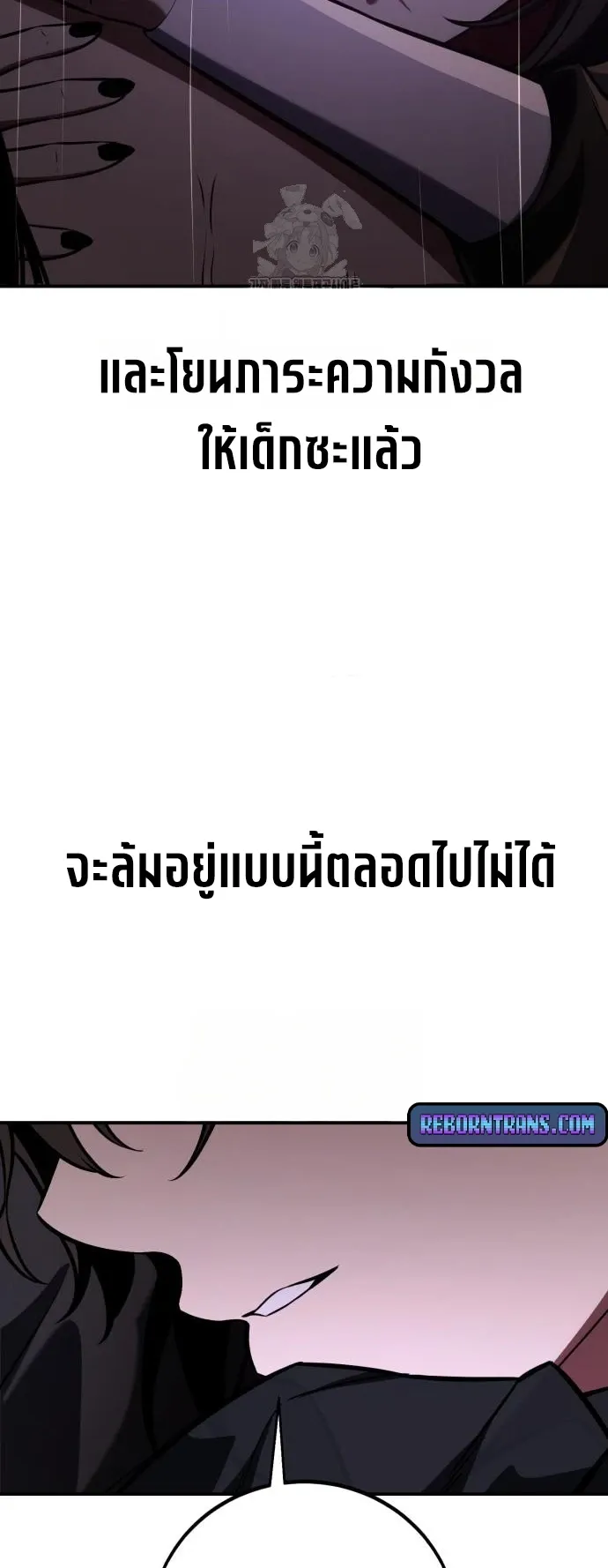 I Killed an Academy Player ตอนที่ 82 หน้า 116
