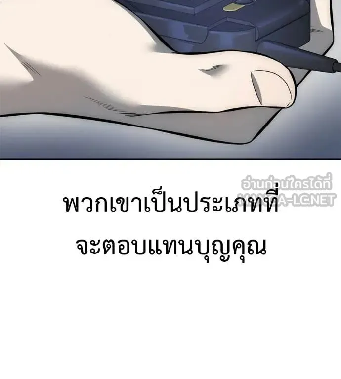 Red Shirt ตอนที่ 32 หน้า 90