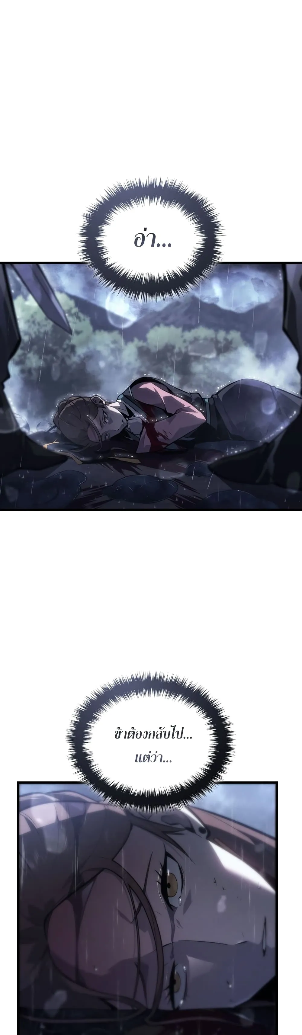 Ice Lord ตอนที่ 0 หน้า 47