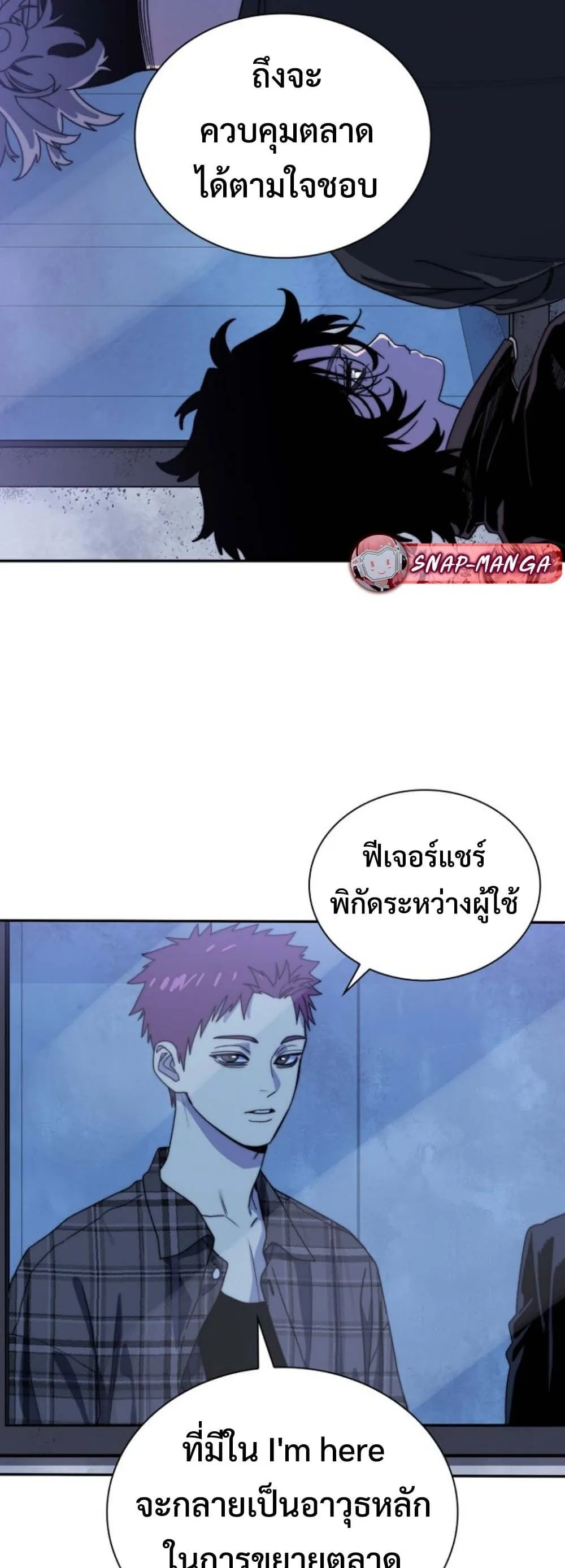 The 18-Year Old Demon King ตอนที่ 6 หน้า 12