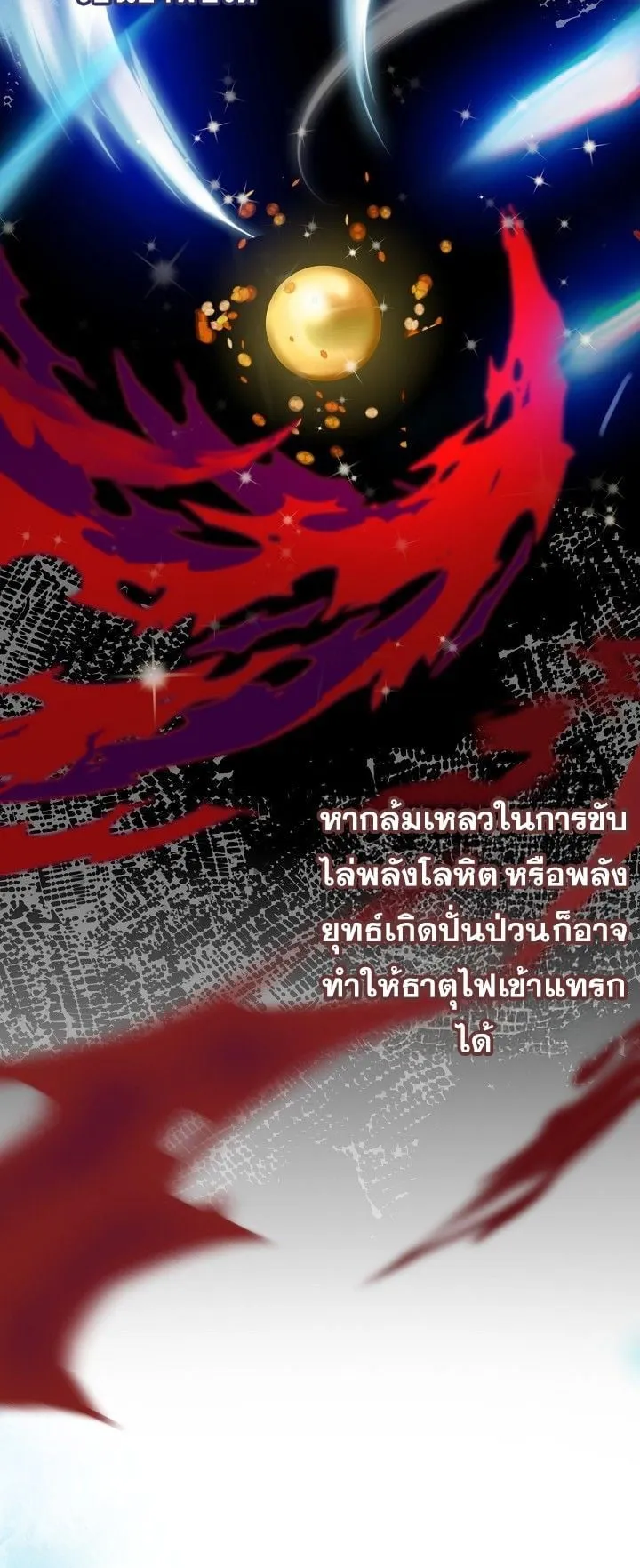 The Return of Namgung’s Granddaughter ตอนที่ 4 หน้า 5