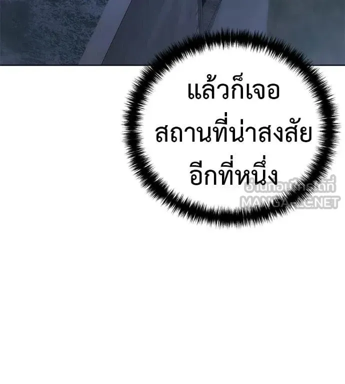 Red Shirt ตอนที่ 31 หน้า 154