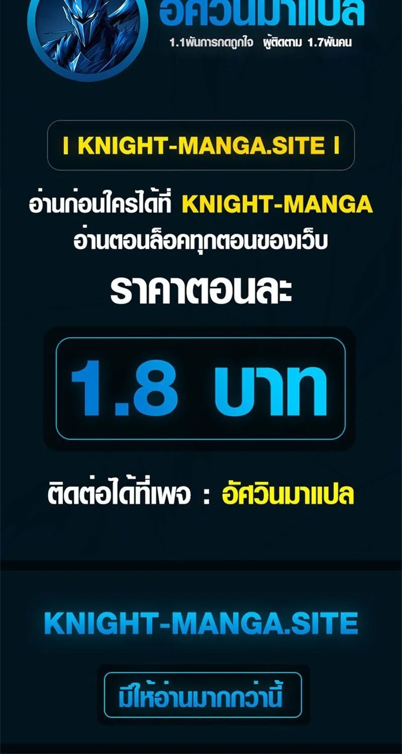 The Magic Theory of the Regressed Sword Saint ตอนที่ 12 หน้า 66