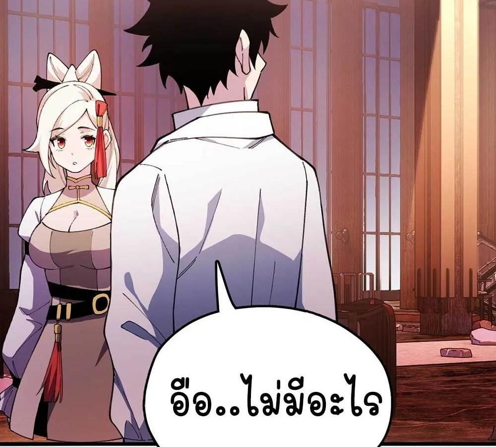 Goddess Evolution ตอนที่ 5 หน้า 57