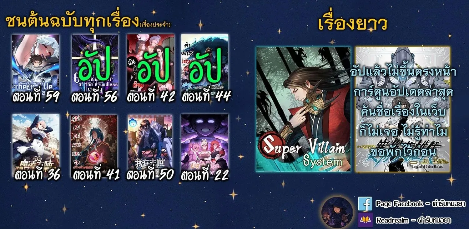 Gatekeeper of the Boundless Worlds ตอนที่ 56 หน้า 36
