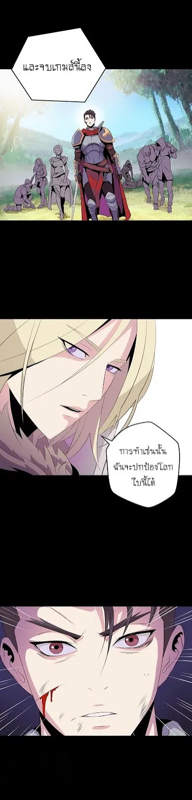Kill the Hero ตอนที่ 1 หน้า 16