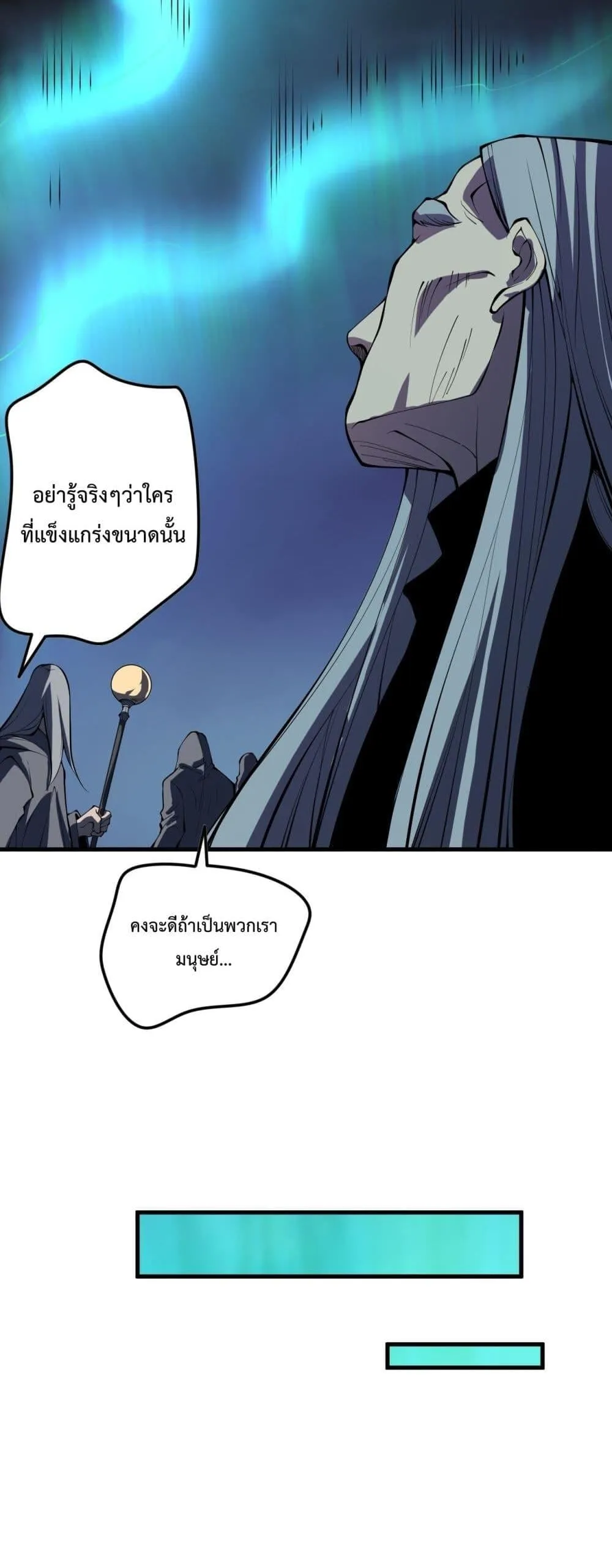 Disastrous Necromancer ตอนที่ 101 หน้า 39