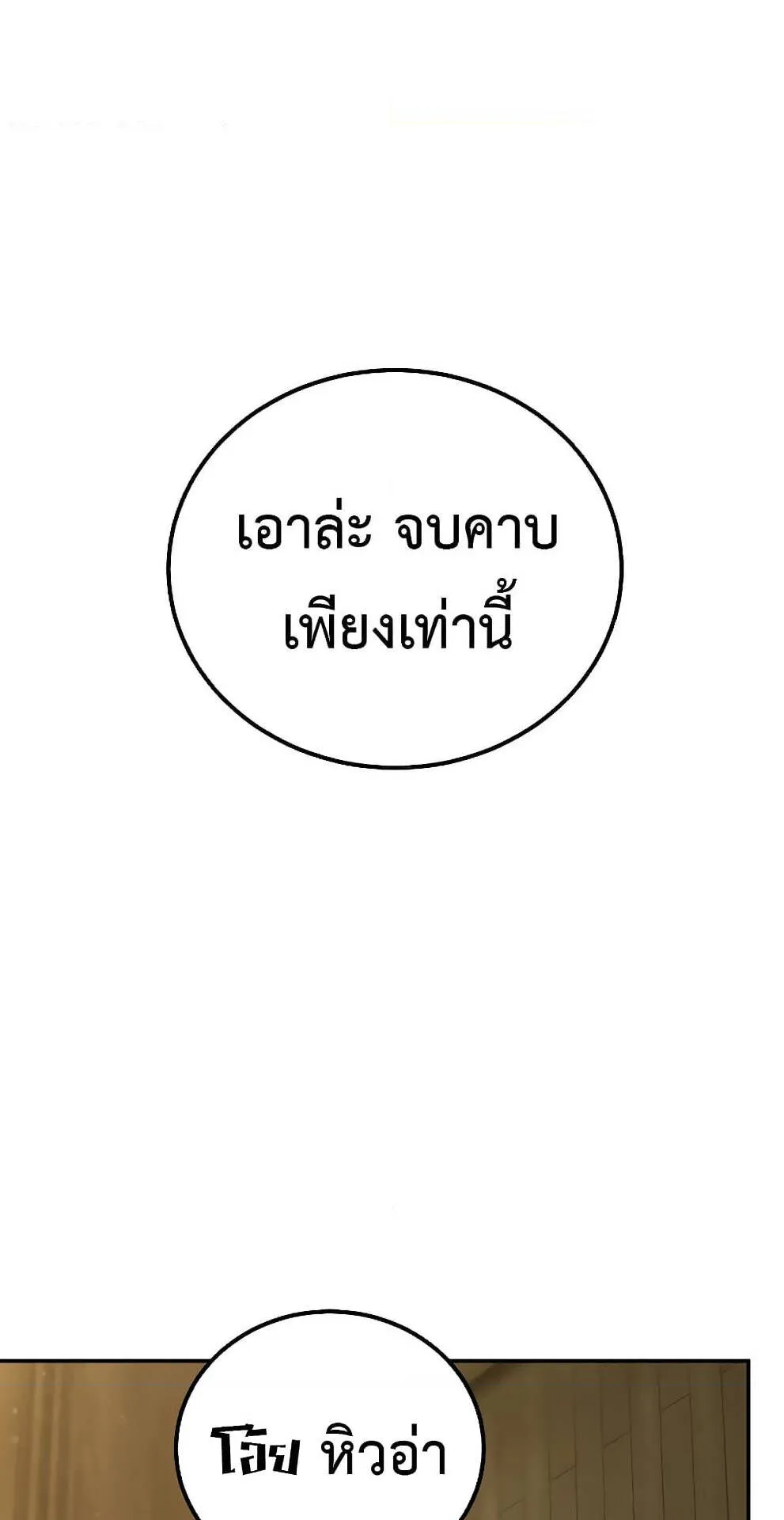 Magic Academy’s Genius Blinker ตอนที่ 16 หน้า 73