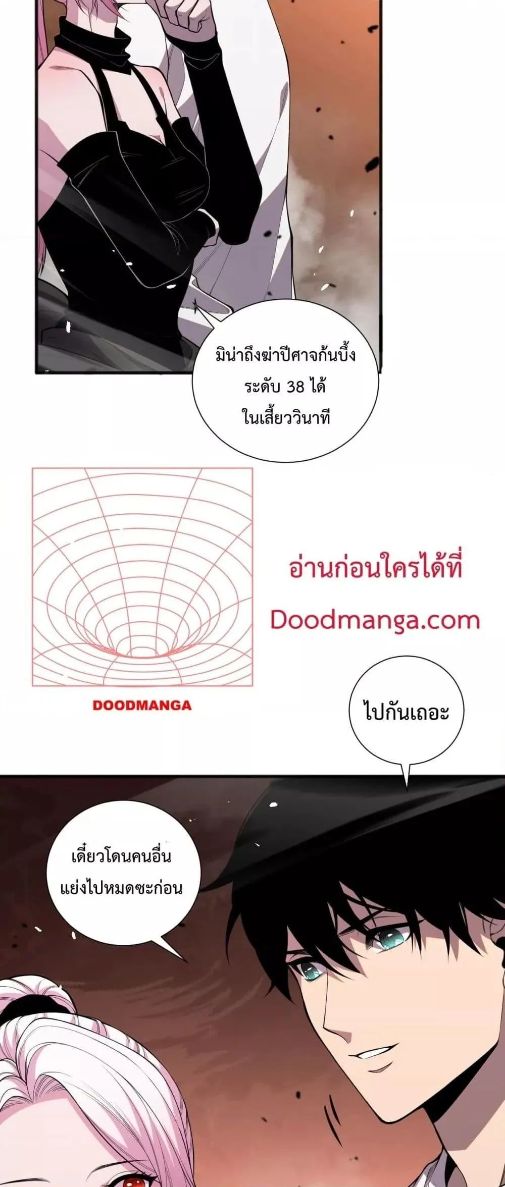 Disastrous Necromancer ตอนที่ 56 หน้า 29