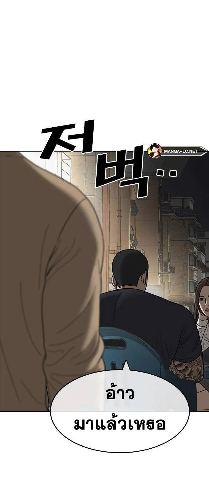 Loser Life 2 ตอนที่ 37 หน้า 71