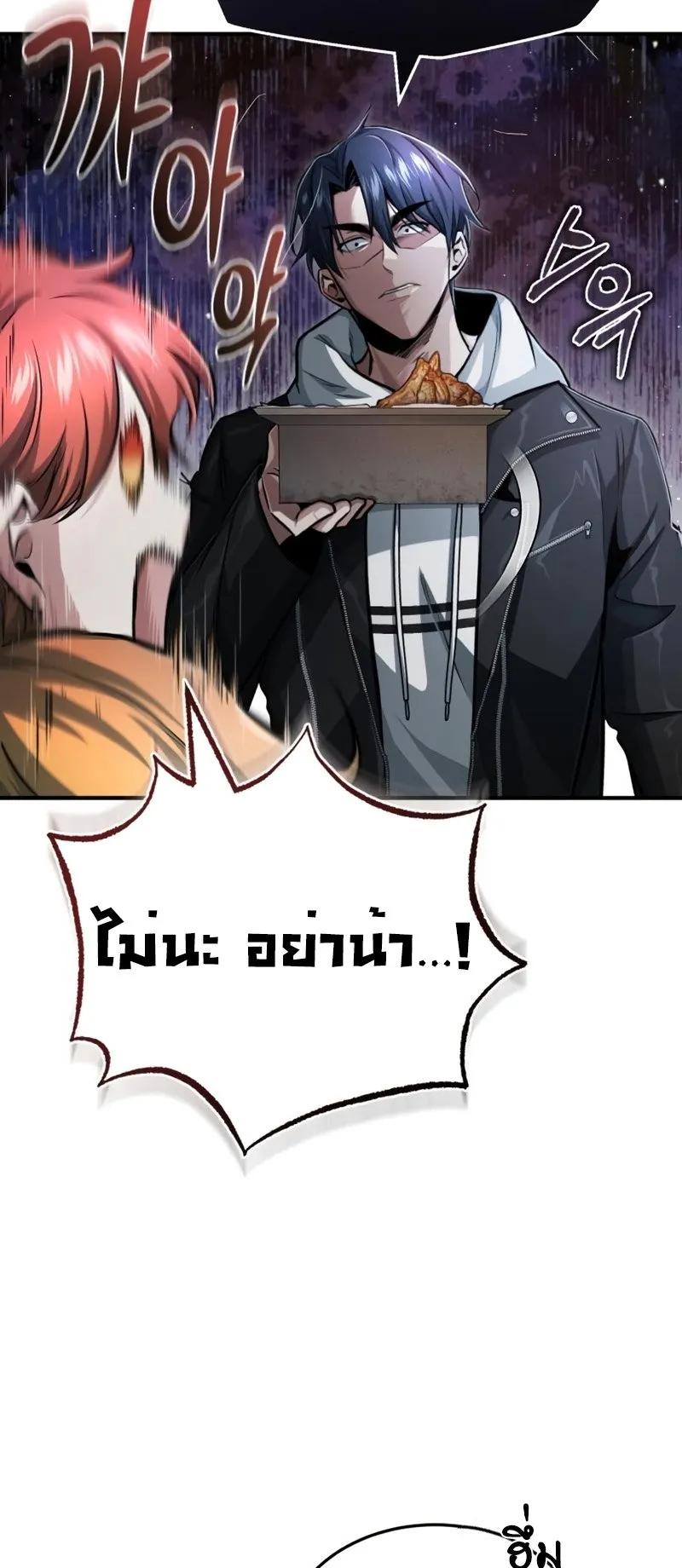 Regressor’s Life After Retirement ตอนที่ 3 หน้า 43
