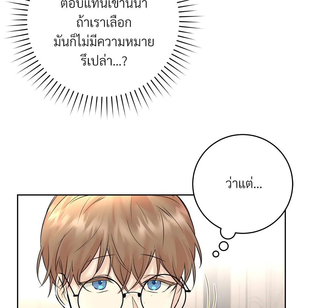 CAMBOY BUNNY (R+) ตอนที่ 8 หน้า 7