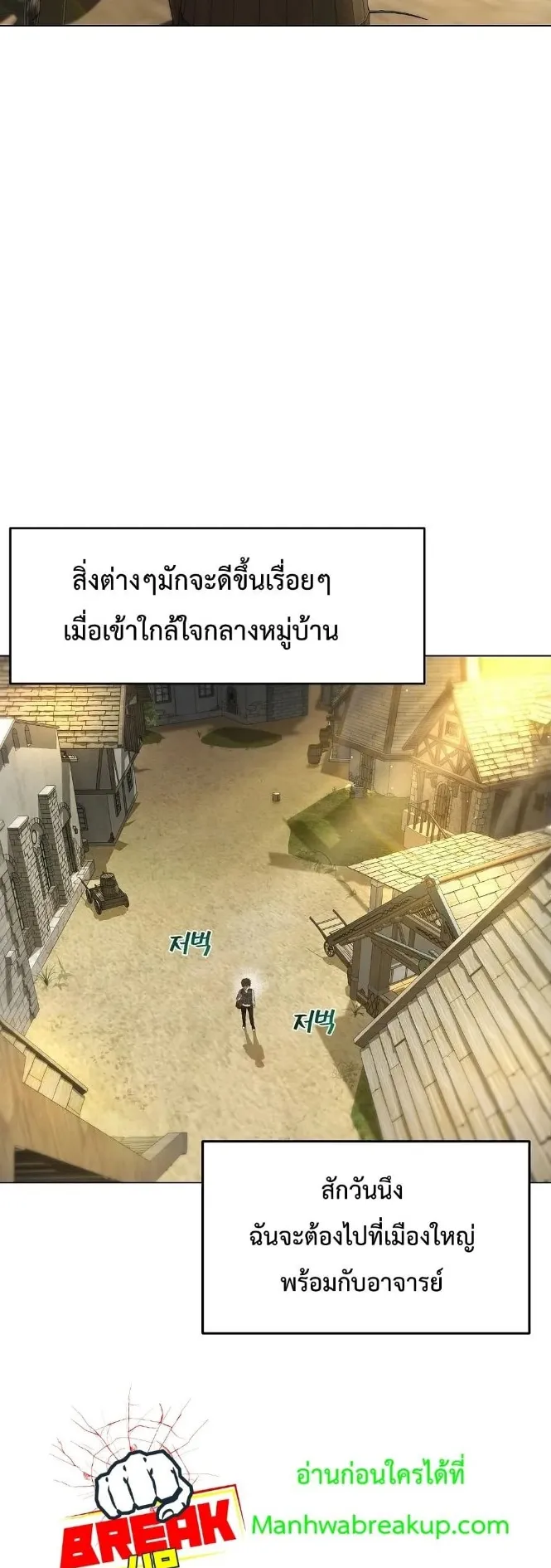 On My Way to Kill God ตอนที่ 3 หน้า 43